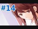 【キミキス】青春をやり直す。Part.14【実況】