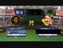 【パワプロ2019】オンライン対戦を独り言プレイpart10