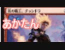 あかたん【MTGAラダー構築】