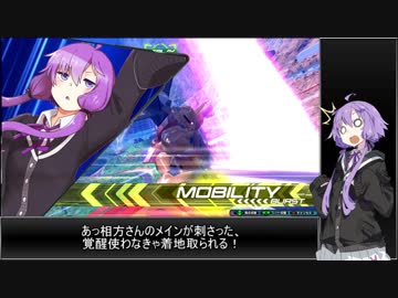 【EXVS2】日刊・もっと割り切ったゆかりさんB-2【ハイネ専用グフイグナイテッド視点】