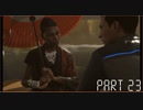 【二人実況】光と愛と友情のDETROIT BECOME HUMAN PART23【無店舗きりまる】