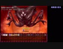 【BLACKSOULSⅡ】 Lv1初期ステ難易度9縛り　Part6【Ver2.0】