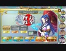 【確認用】政剣マニフェスティア　荒梅雨の狩超戦挙(復刻)　ちまつり級