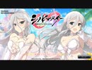 【シノビマスター】海辺の花嫁ガチャ　