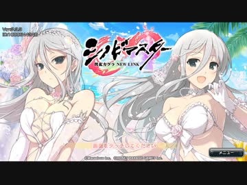 【シノビマスター】海辺の花嫁ガチャ　
