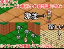 【実況】マイペースな東方少女綺想譚【その42[EX]】