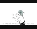 ドラマツルギー　歌ってみた　勇侍