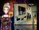 【Ｂ級ホラーハウス】VTuber洒落怖朗読「ある夜、目が覚めたら…／指揮おじさん」二本立て！