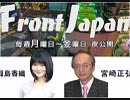 【Front Japan 桜】大阪Ｇ２０直前、何かが起こる / 習近平とプーチン、二人は本当に“仲良し”？[桜R1/6/11]