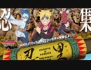 NARUTO 淡路島 ニジゲンノモリ 紹介VTR