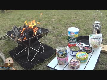 らっこが行くキャンプ6幕目　夏が来る前のソロキャン　後編