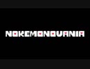 NOKEMONOVANIA　[けものフレンズ2] x [MEGALOVANIA]