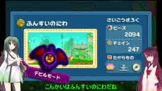 【VOICEROID実況】毛糸の国のきりたん　part10　後編　【毛糸のカービィ　プラス】