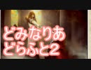 MTGドラフトどみ２