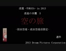 虎屋  -TORAYA-  in 2013 虎屋の羊羹　5