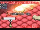 【実況】マイペースな東方少女綺想譚【その43[EX]】
