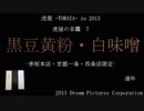 虎屋  -TORAYA-  in 2013 虎屋の羊羹　7