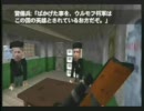 N64 ゴールデンアイ 007 軍用書庫で処刑
