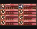 華燭の典と偽りの花嫁 序 難【城プロRE ☆2改編成】