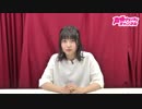 吉岡茉祐「MY closet」＃1　放送後記