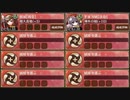 華燭の典と偽りの花嫁 破 難【城プロRE ☆2改編成】