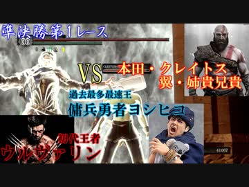 【ダークソウルリマスタード】第２回　最速王決定戦　#5【ついに最速王決定！】