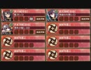 華燭の典と偽りの花嫁 急 難【城プロRE ☆2改編成】