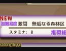 【実況】 今日から始まる害虫駆除物語 Part976【FKG】