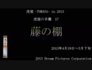 虎屋  -TORAYA-  in 2013 虎屋の羊羹　17