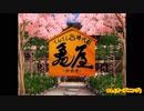 エロゲBGM集「てんてこ温泉時代劇・亀屋」Soleil