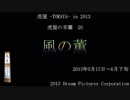 虎屋  -TORAYA-  in 2013 虎屋の羊羹　20