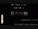 虎屋  -TORAYA-  in 2013 虎屋の羊羹　22