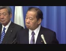 【役員会後】二階俊博 幹事長（2019.6.10）