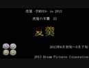 虎屋  -TORAYA-  in 2013 虎屋の羊羹　23