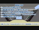 【急募】マイクラ夏会議2019　スタッフ募集！