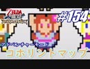 【ゼルダ無双】駆け出し実況者がハイラルを駆け巡る！　part154