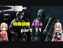 part11 修正版