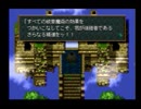 【ソニーのRPG】　ワイルドアームズ　実況　Part27　【1人実況】