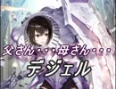 【FEヒーローズ】絶望の未来の子 - 正々堂々の デジェル特集