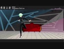 【MMD】リオで劣等上等【プロメア】