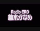 【試聴用】【エロ朗読・サポート用音声】清楚系アイドルの淫乱ご奉仕 Part4