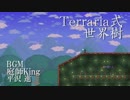 逆 襲(Revengeance).terraria1