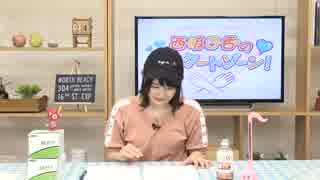 西明日香のデリケートゾーン！　第193回放送（2019.06.10）