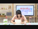 【月額会員限定】西明日香のデリケートゾーン！ おまけ放送 第23回（2019.06.11）