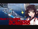 【WOWS】ゆっくり＆VOICEROID 猪突猛進海戦日記その50 Tier10 SOMERS