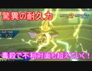 【ポケモンUSM】日々シングルレート対戦実況 続part53【ギルガルド】