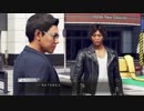 【実況】冴えないおじさんでも木村拓哉になれるゲーム【JUDGE EYES：死神の遺言】Premium17