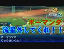 【ポケモンUSM】神剣で成敗するシングルレートPart17【1786～】