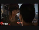 【PC】ギアーズオブウォー4 をやる Part 4【初見】