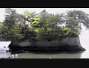 【車載動画】国道45号part22